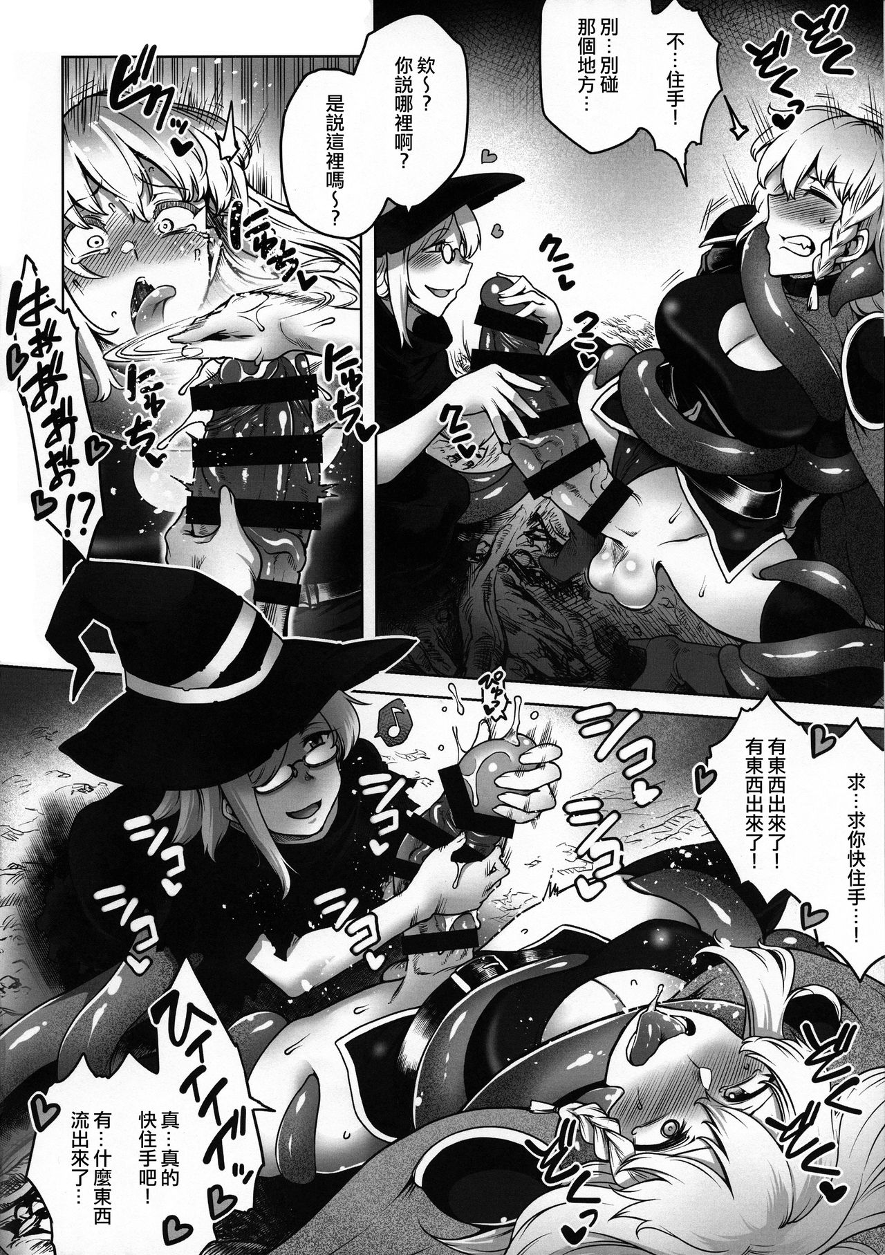 Onna Kishi to Futanari no Noroi | 女騎士與扶她的詛咒 page 7 full