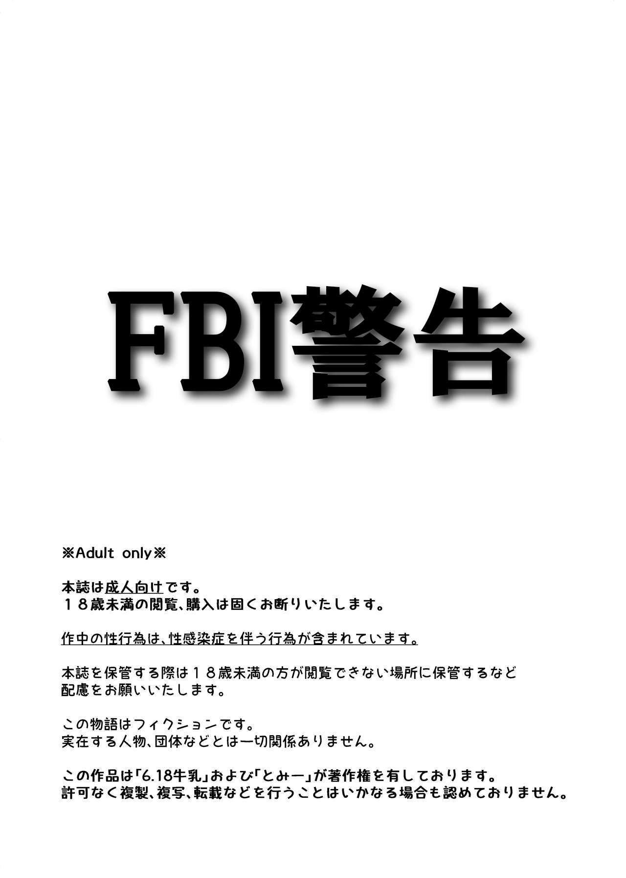 Hirohashi-san to Yamada-kun - Mr. Hirohashi & Mr. Yamada | 广桥先生与山田君 page 3 full