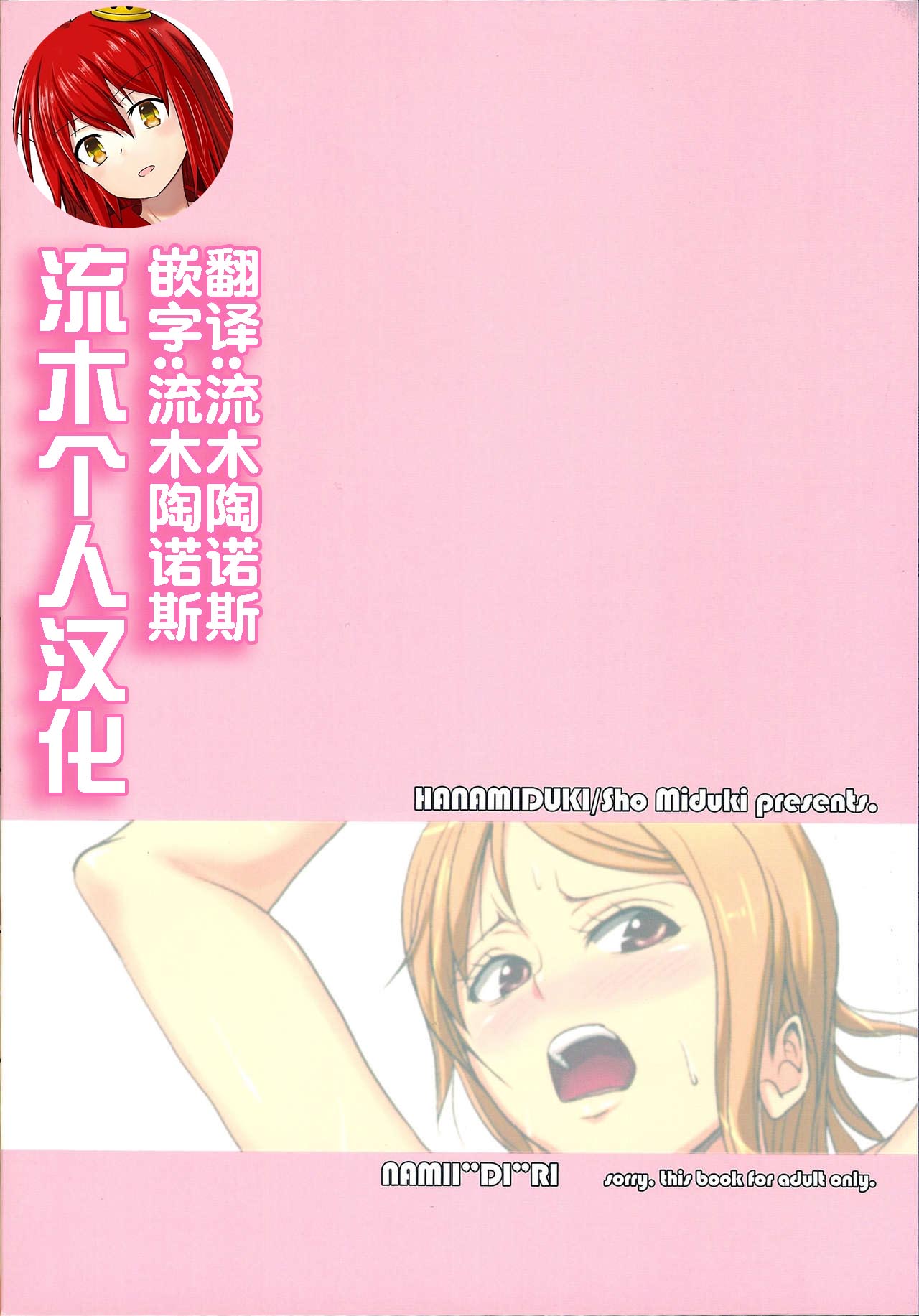 Nami Idiri page 2 full