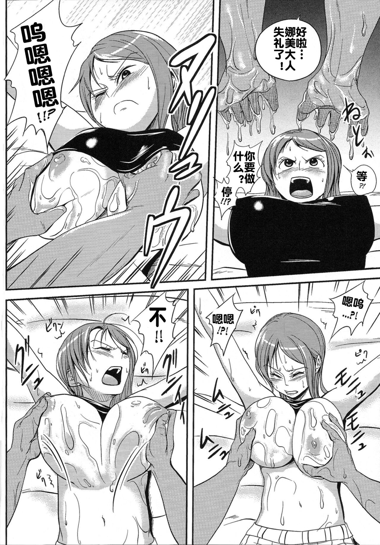 Nami Idiri page 8 full