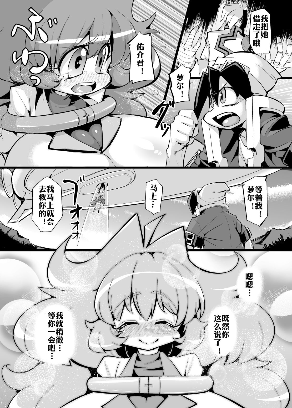 Ano Subarashii π o Mou Ichido page 2 full