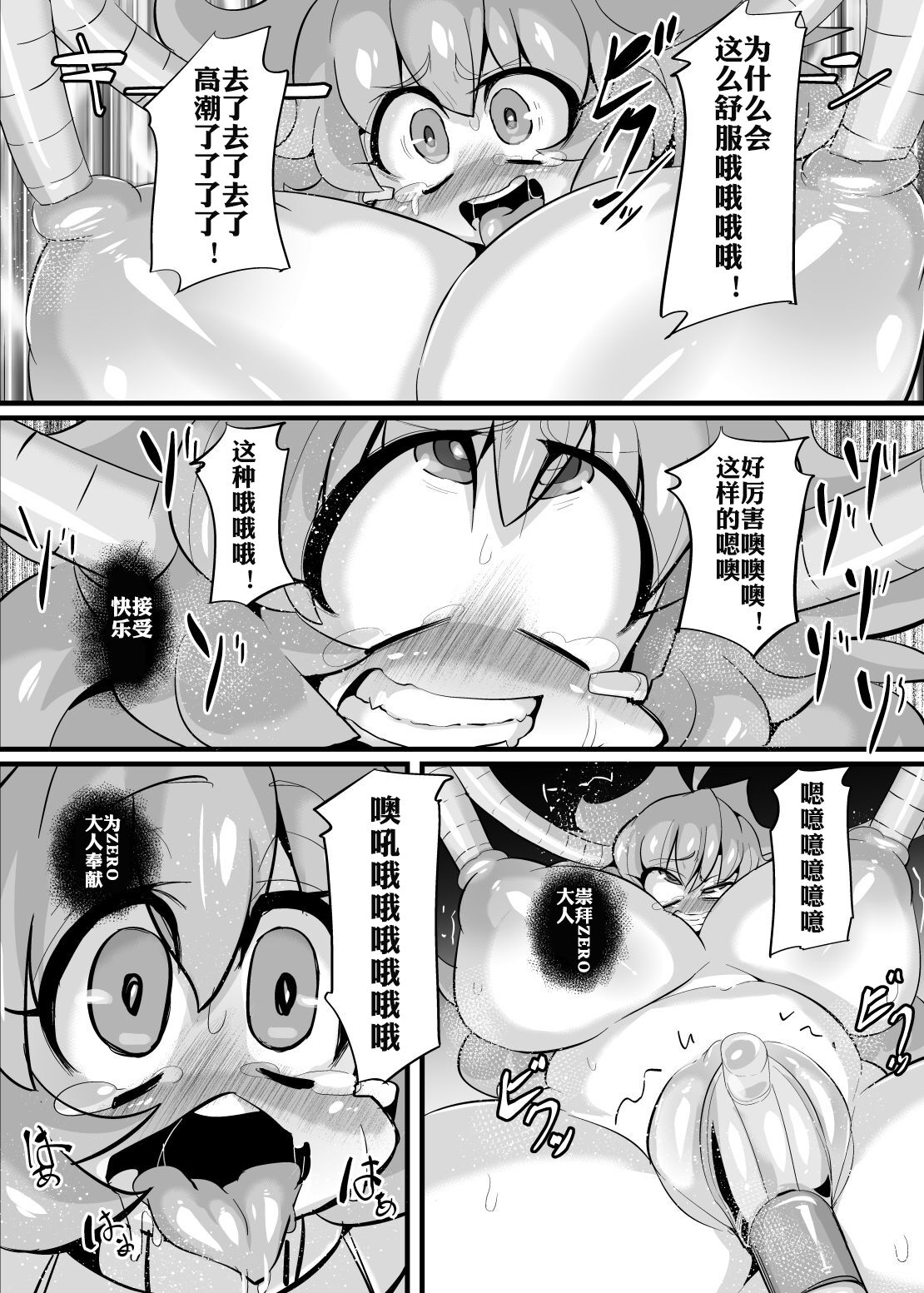 Ano Subarashii π o Mou Ichido page 8 full