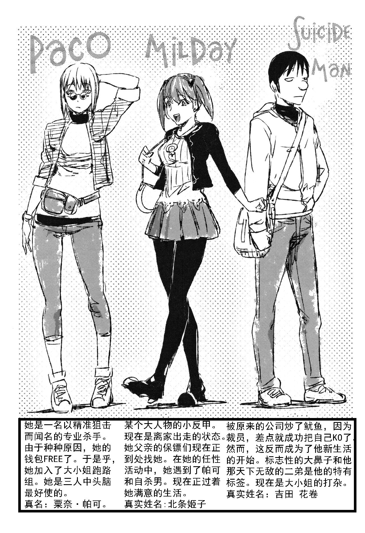 Shuffle! page 1 full