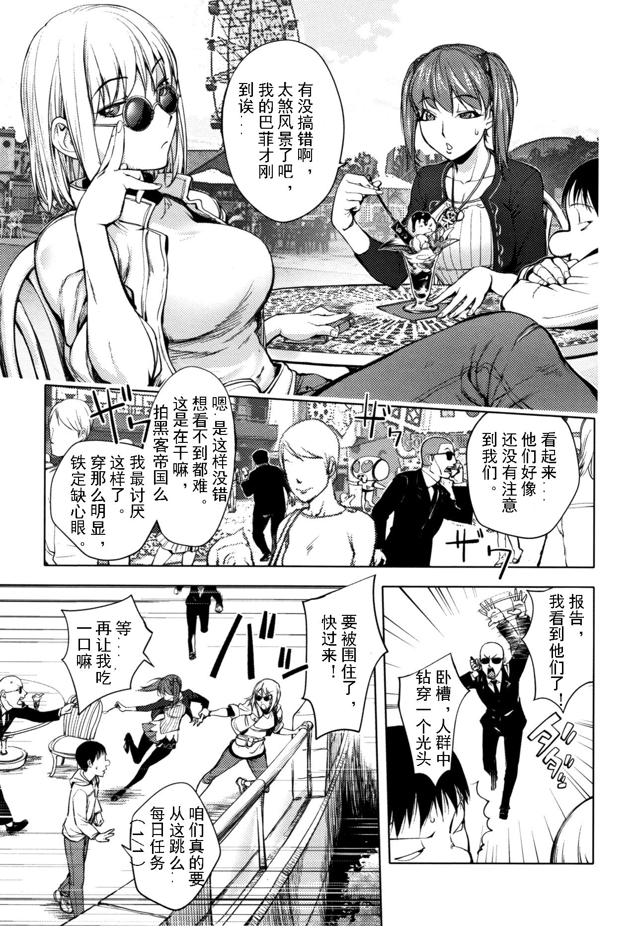 Shuffle! page 2 full