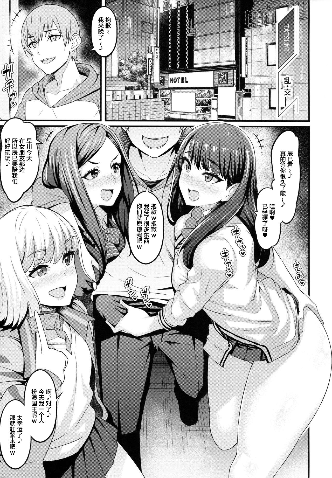 Rikka-chan x Classmate NTR Omnibus page 3 full