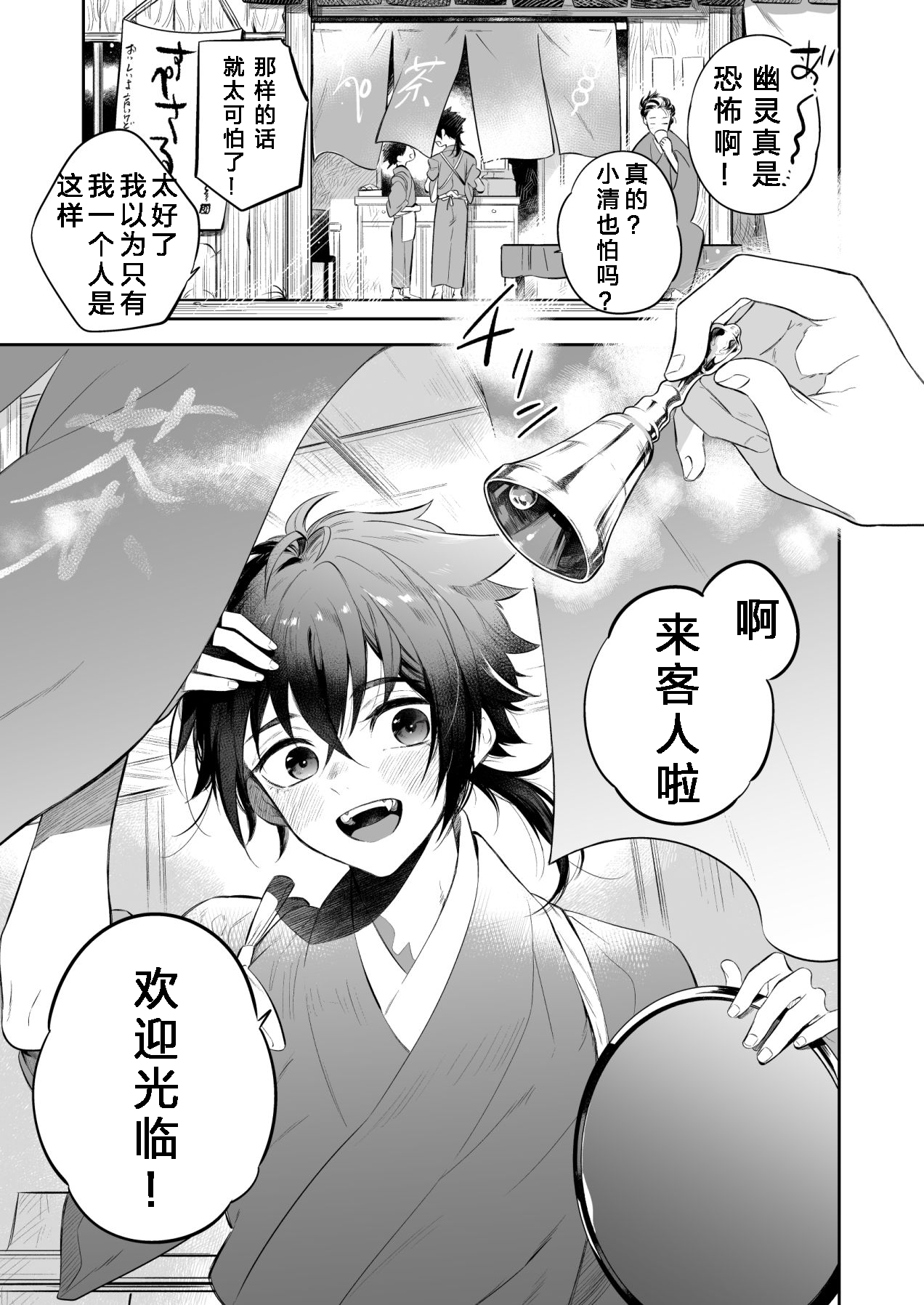 Supeman ~Supesaru Manjuu~ page 3 full