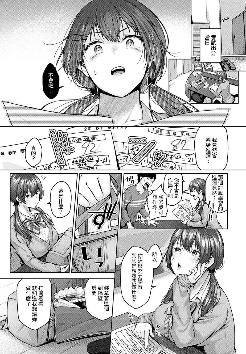 Kisekae Battle! page 3 full
