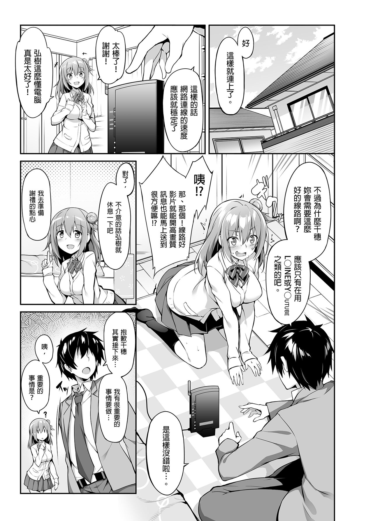 JK virtual idol himithu no zikkyo play | JK虚拟偶像秘密实况PLAY page 5 full