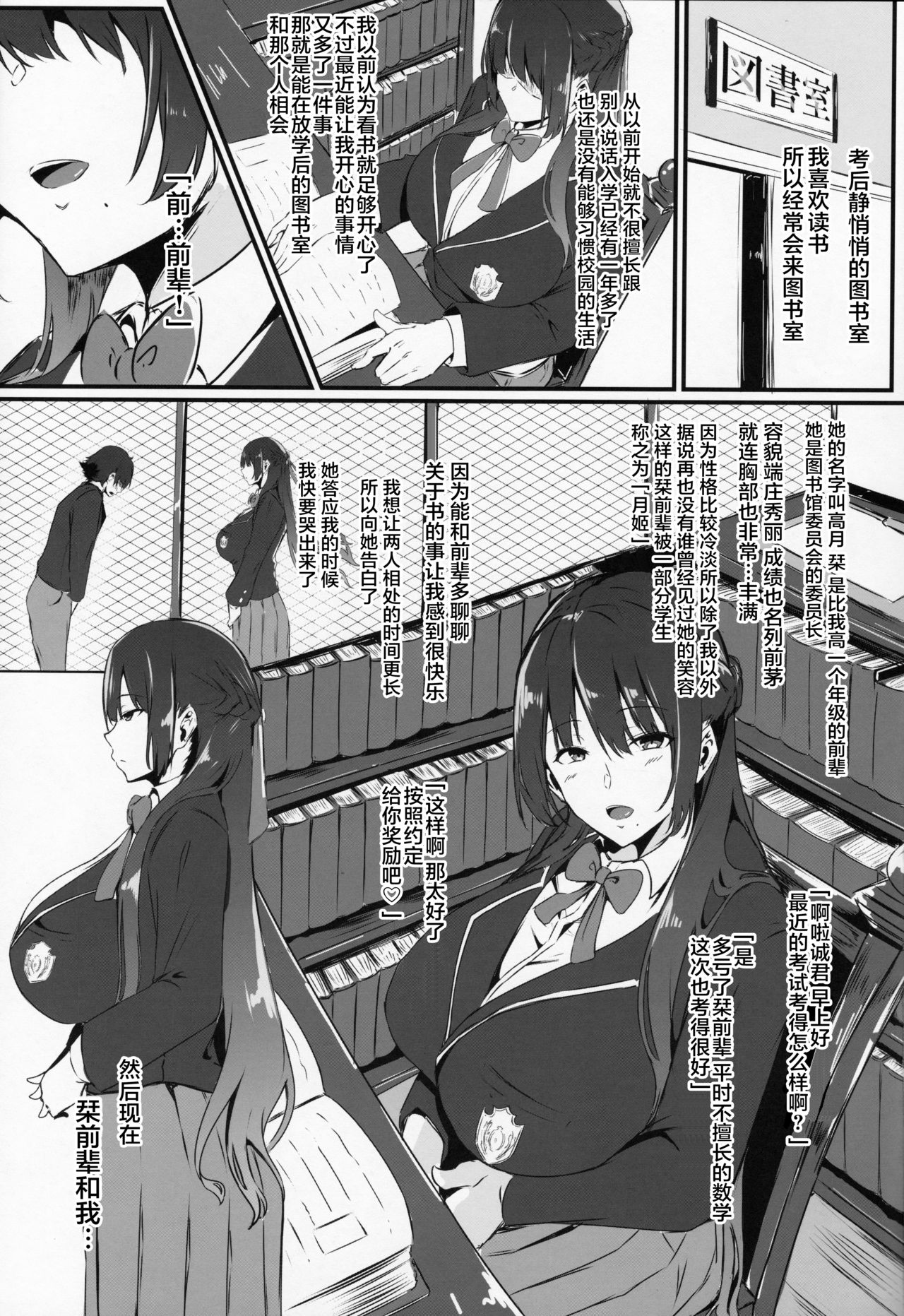 Hohoemu Kanojo wa Mou... no Junbigou page 2 full
