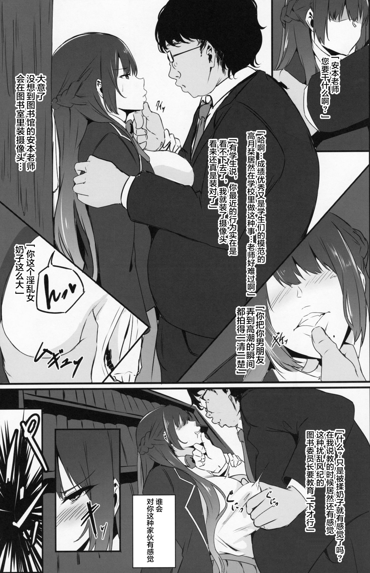 Hohoemu Kanojo wa Mou... no Junbigou page 6 full