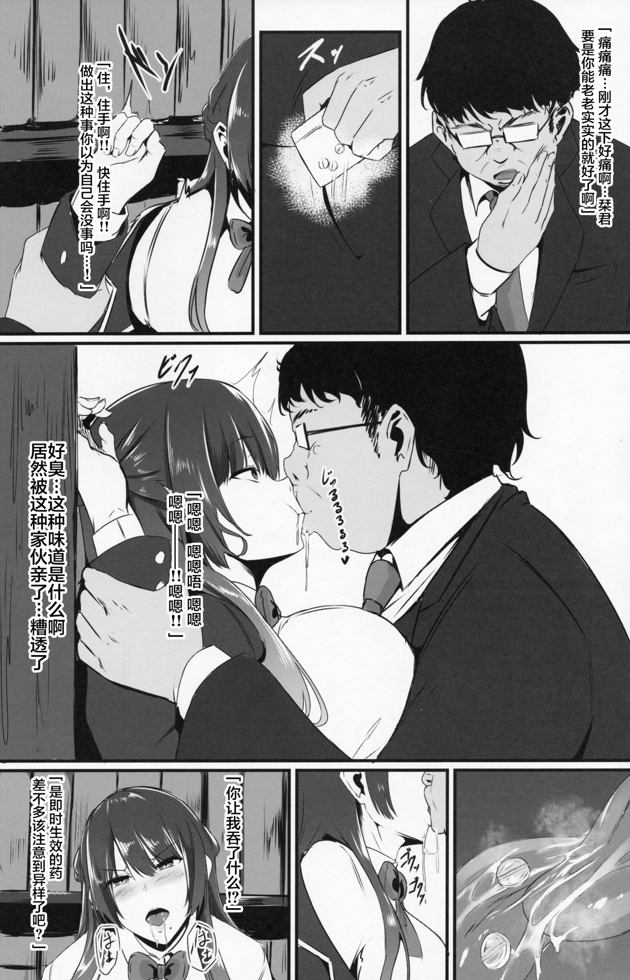 Hohoemu Kanojo wa Mou... no Junbigou page 7 full