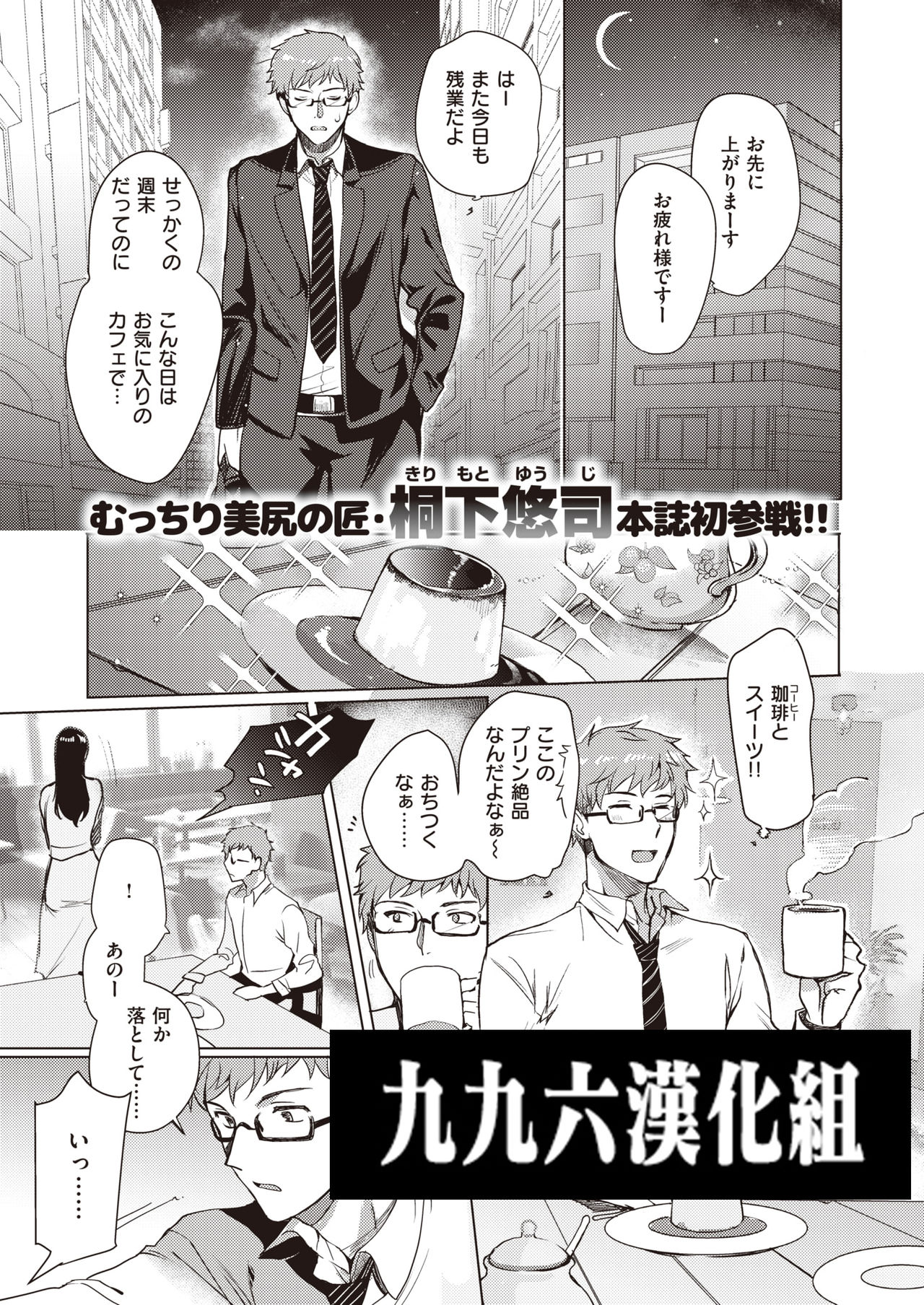 MxS Kanojo page 1 full