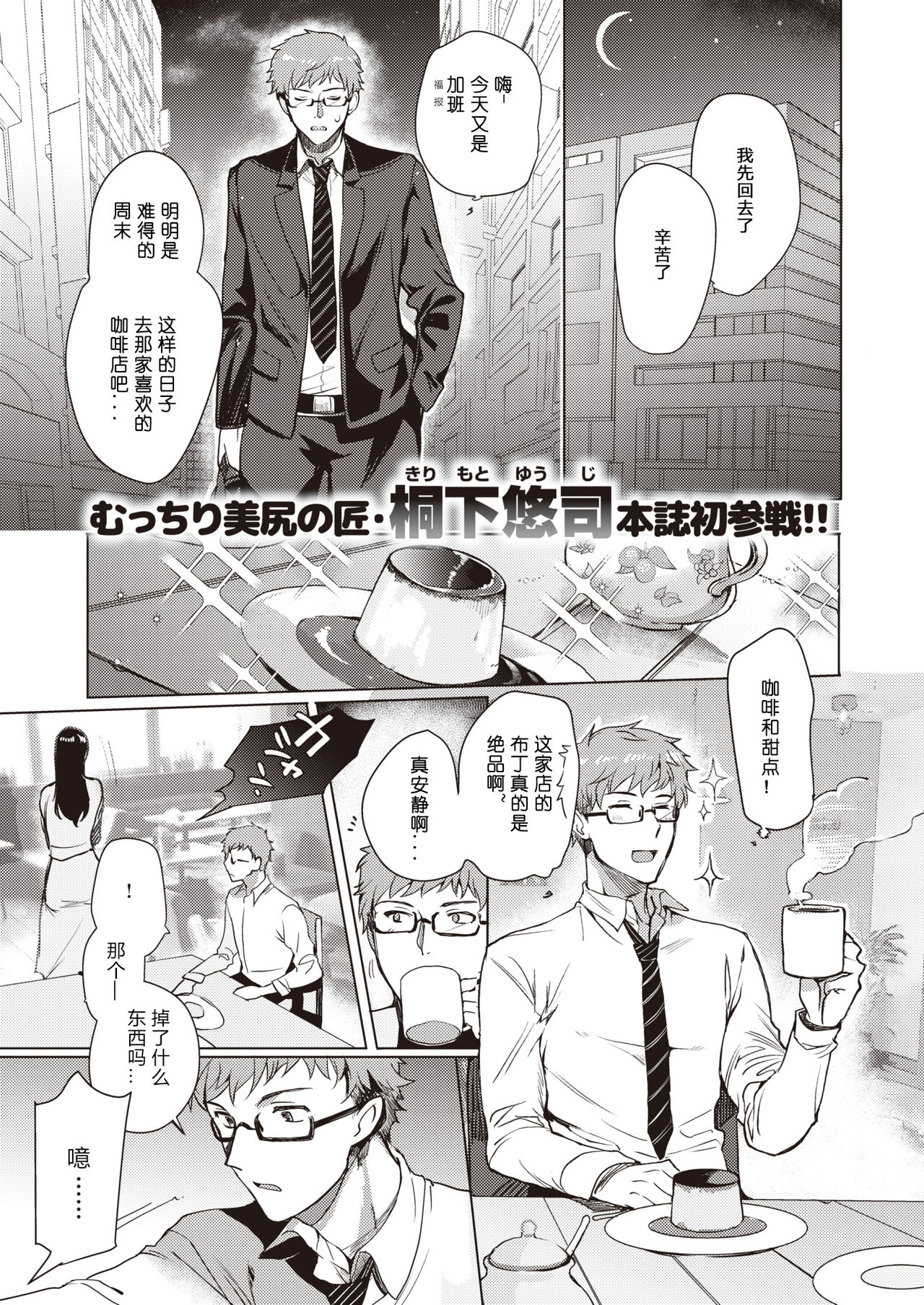 MxS Kanojo page 2 full