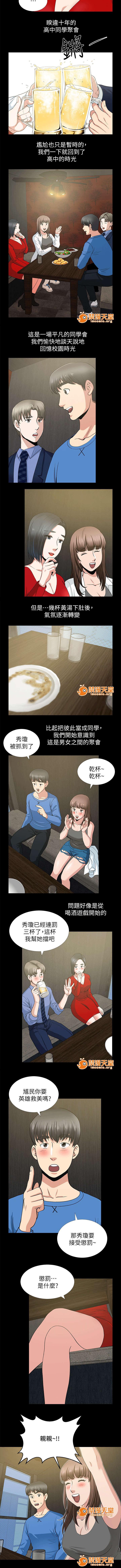 雙人測試 1-28 page 8 full