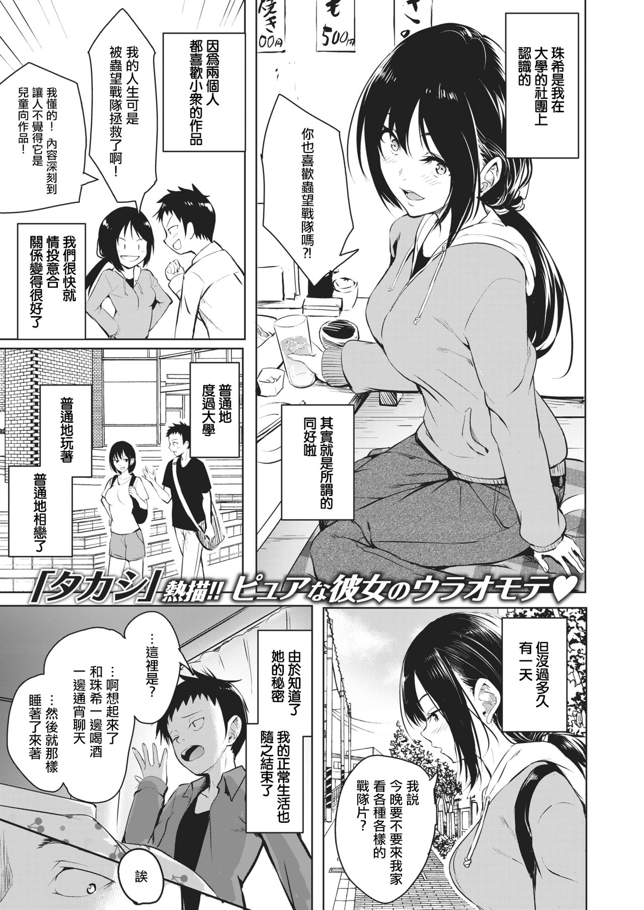 Kawaranaimono | 不变之物 page 2 full