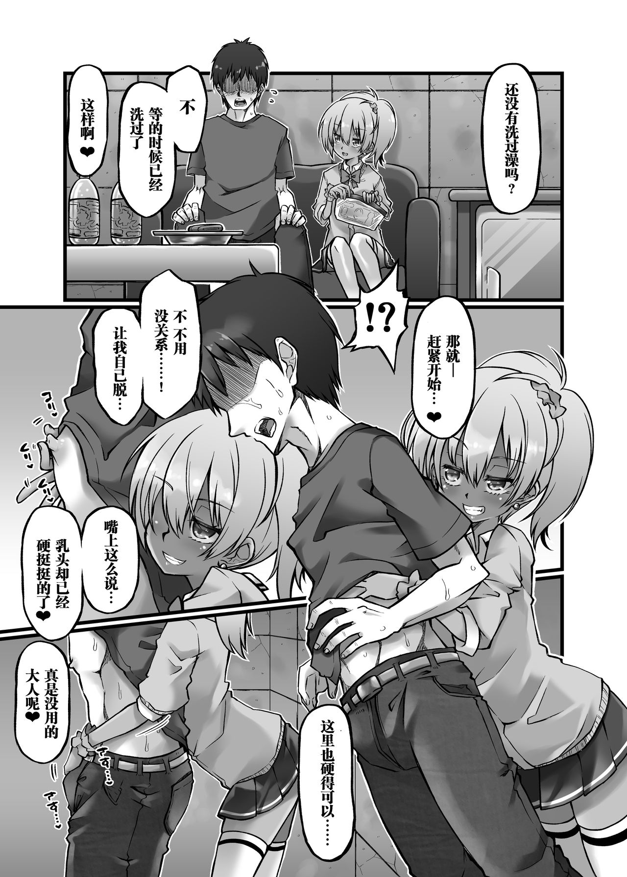 little dominance page 8 full