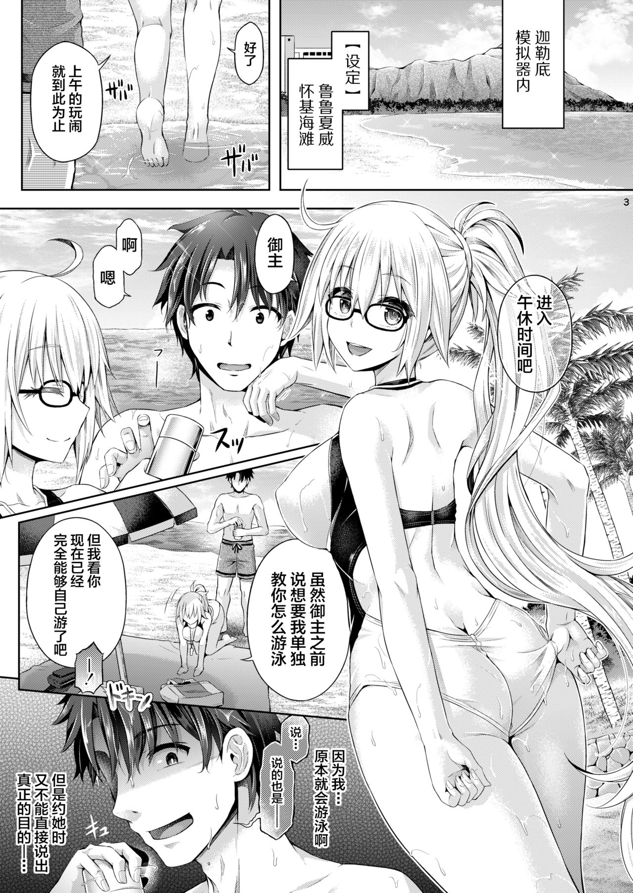 Kimi -Jeanne d'Arc- ni Naru 2.0 page 4 full