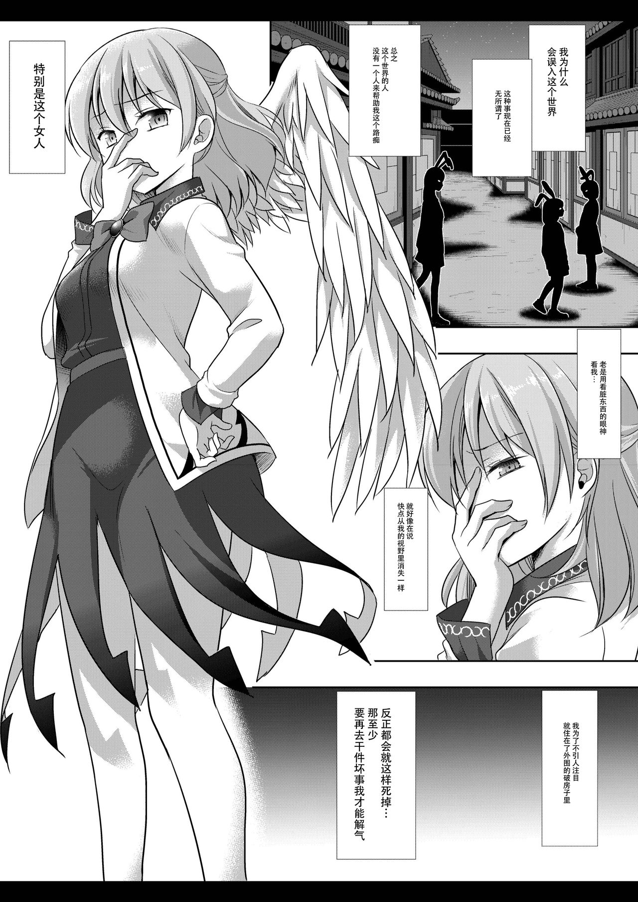 Touhou Ryoujoku 35 Sagume KegaRape page 3 full