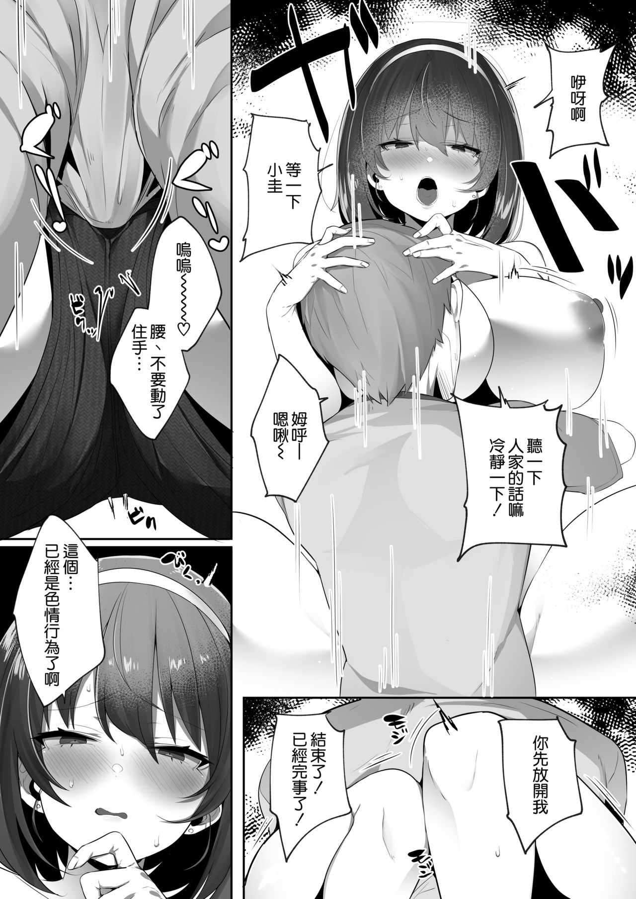 Kareshi Mochi no Kyonyuu Osananajimi o NTR Nakadashi Suru Hon page 9 full