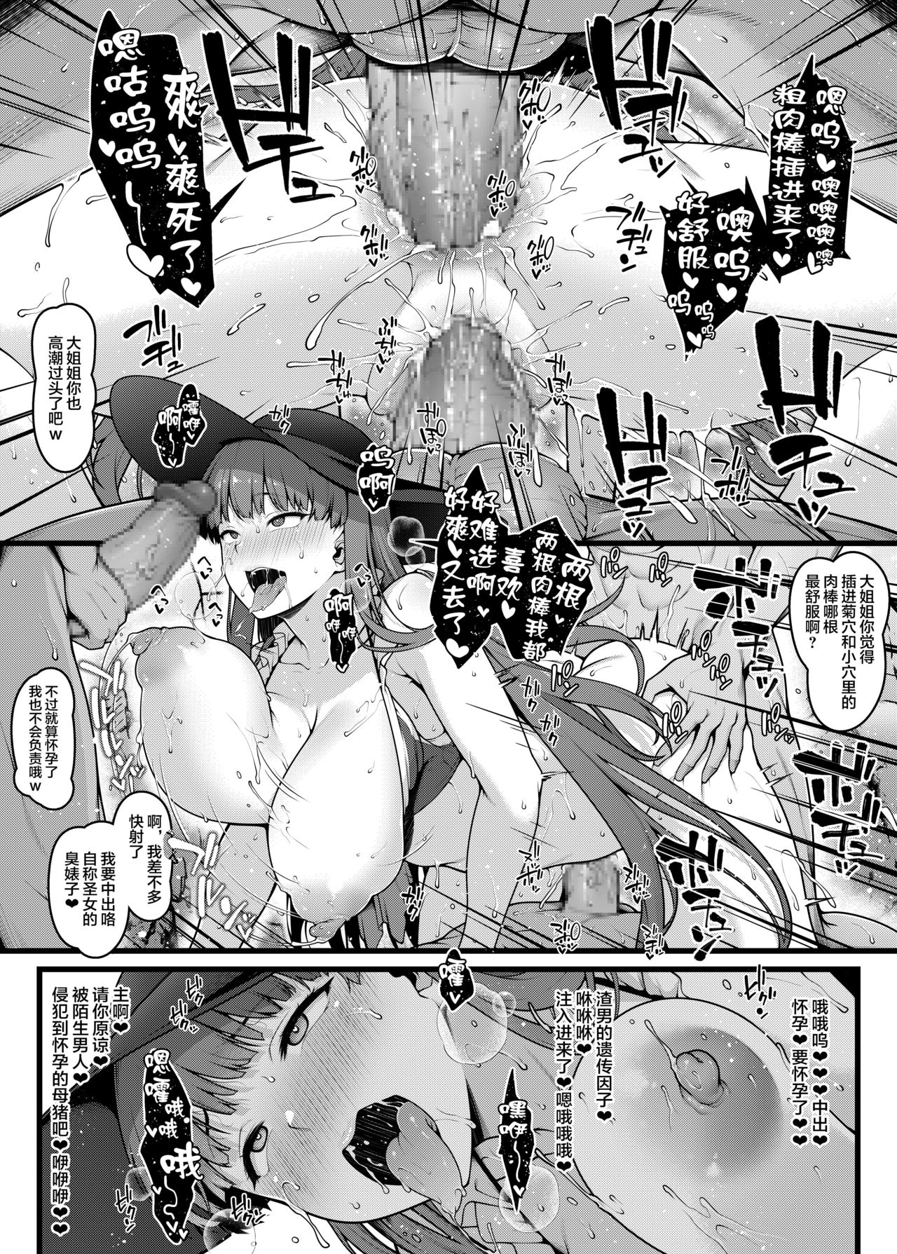 Martha-san ga Yarimoku Nampa Beach de Yarichin to Rankou suru Manga page 3 full