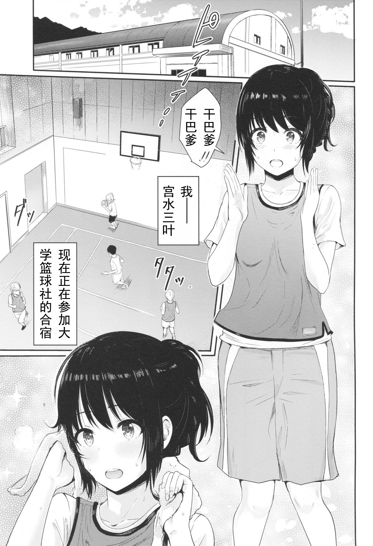 Mitsuha ~Netorare4~ page 2 full