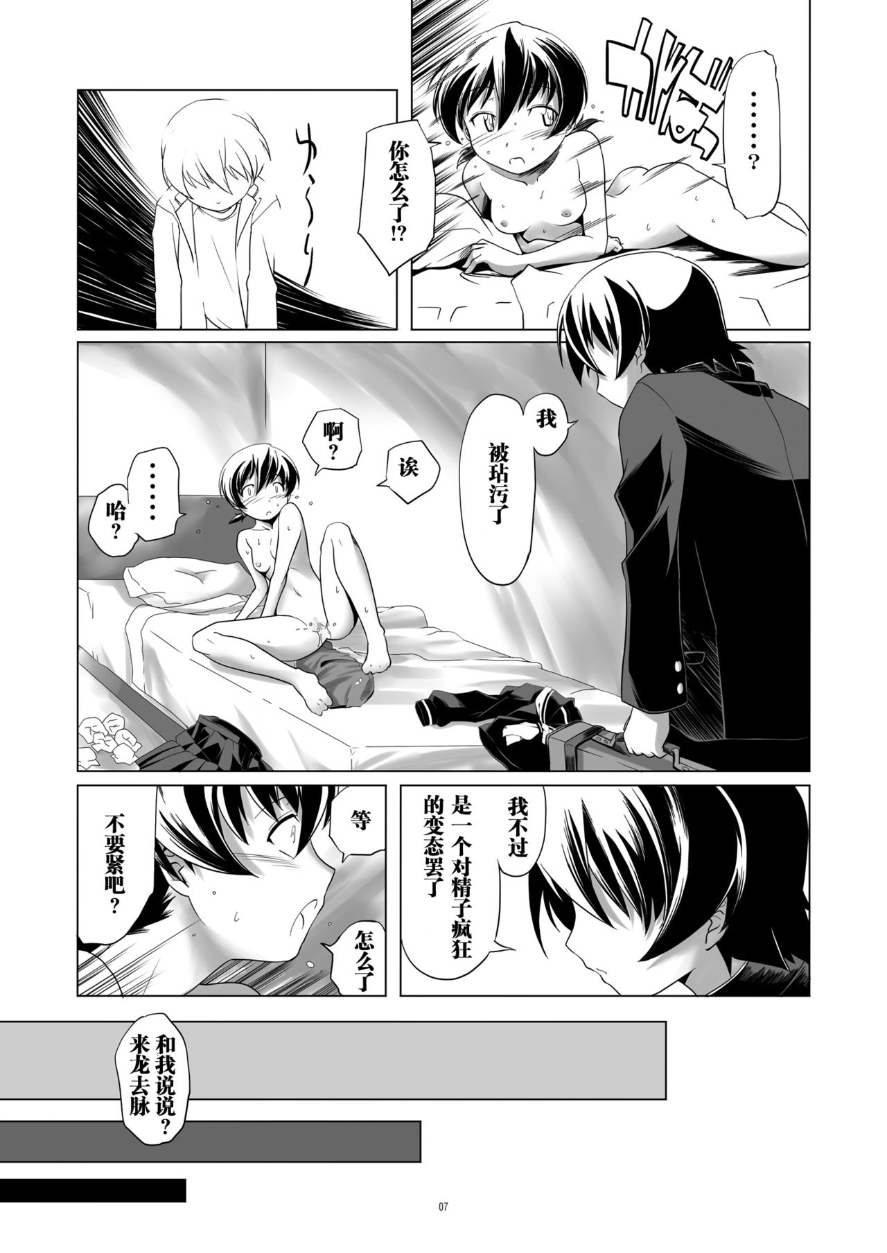 Hentai Futago 12 page 7 full