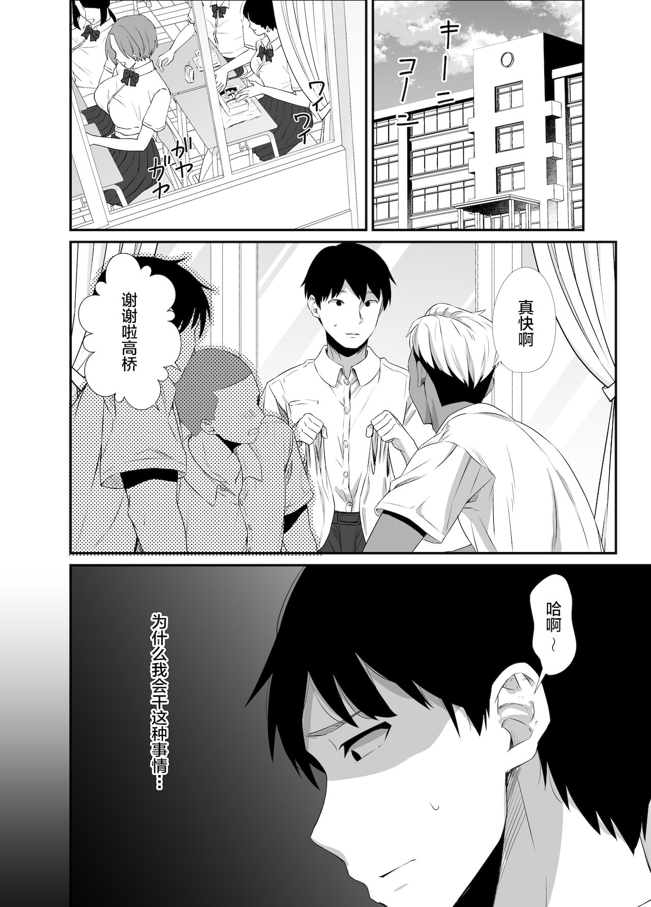 Manatsu no Chigiri ~ Tawamure ni Yogosareta Mizugi no Shita no Seiso Hada - Midsummer promise page 10 full