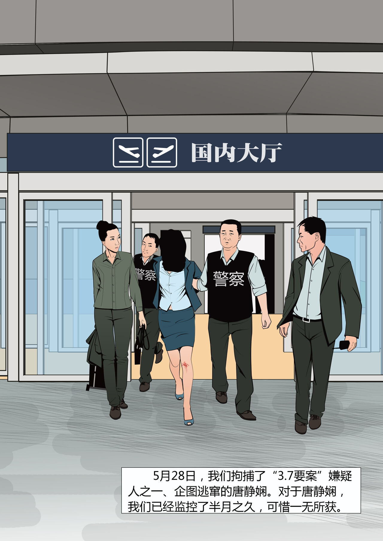 枫语漫画 Foryou 《极度重犯》第一话 Three Female Prisoners 1 Chinese page 10 full