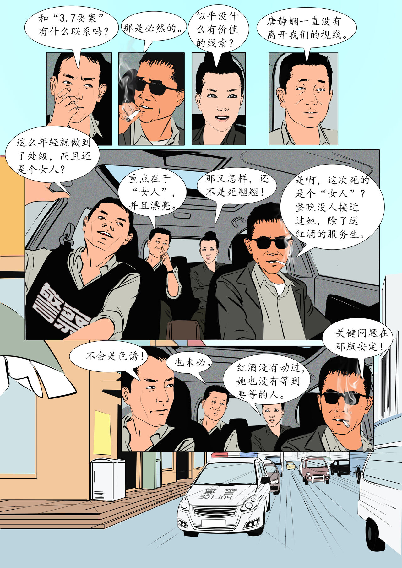 枫语漫画 Foryou 《极度重犯》第一话 Three Female Prisoners 1 Chinese page 4 full