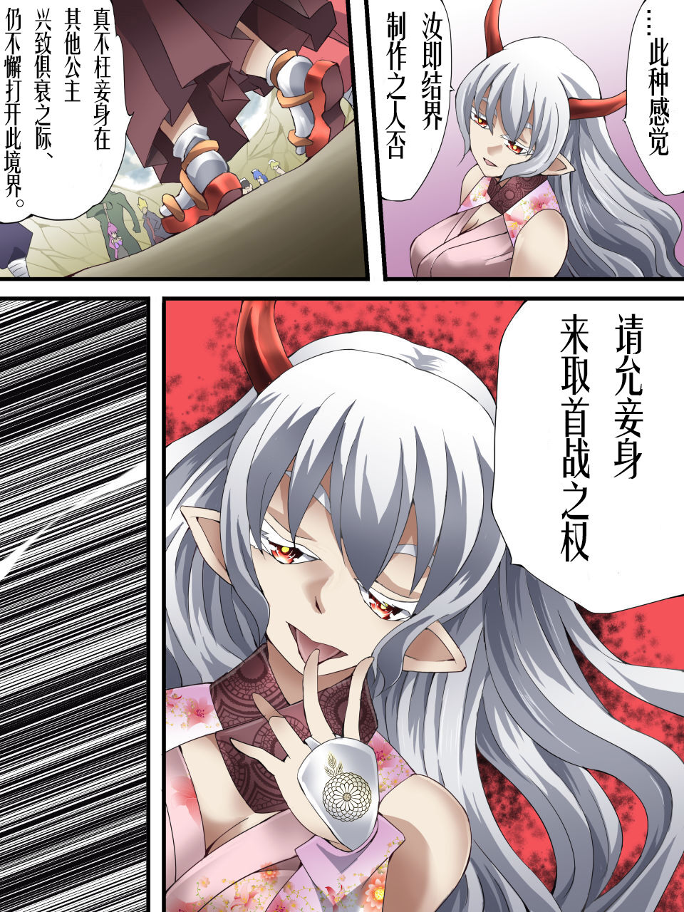 Superheroine Yuukai Ryoujoku ANOTHER TRY 04 page 10 full