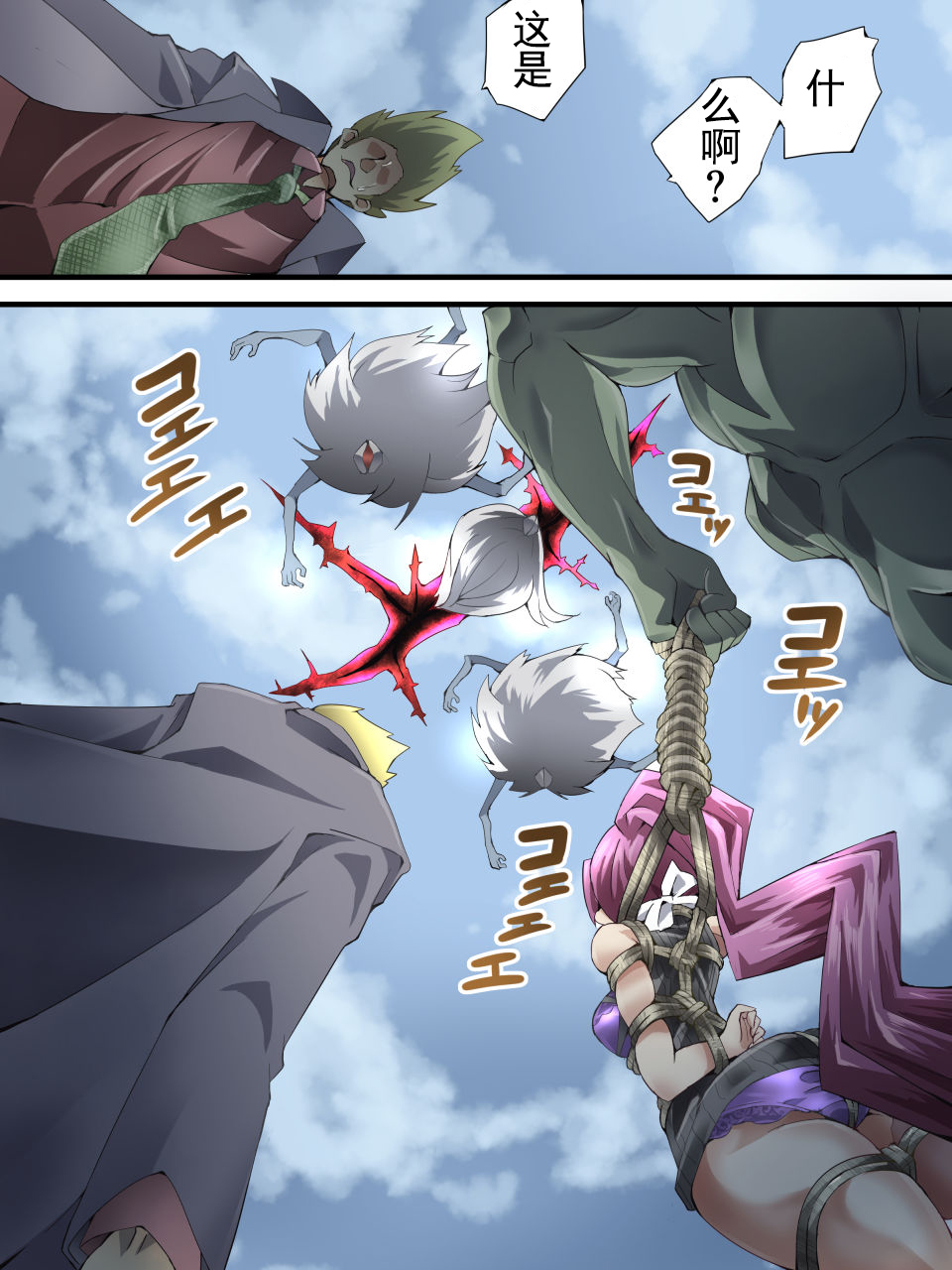 Superheroine Yuukai Ryoujoku ANOTHER TRY 04 page 2 full