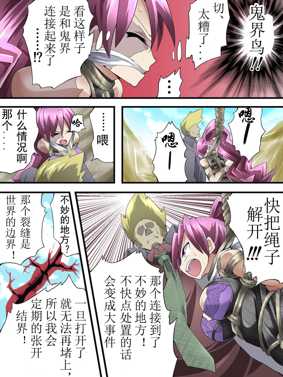 Superheroine Yuukai Ryoujoku ANOTHER TRY 04 page 3 full
