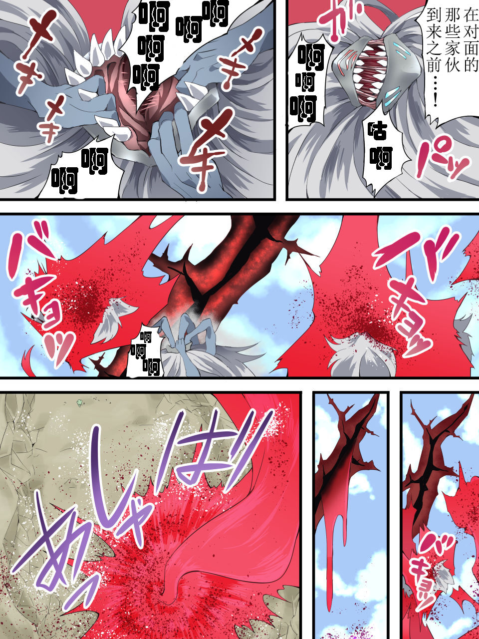 Superheroine Yuukai Ryoujoku ANOTHER TRY 04 page 4 full