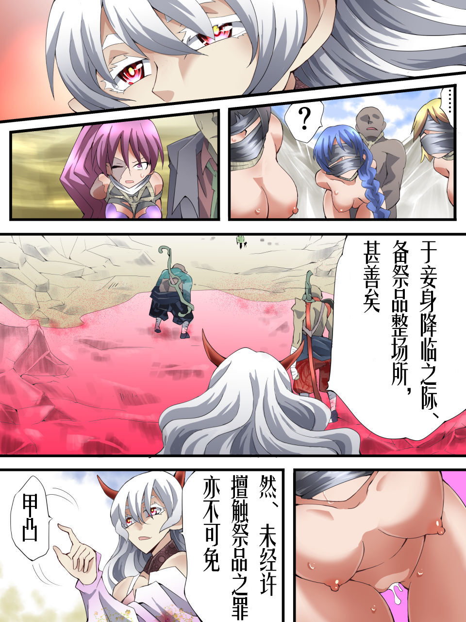 Superheroine Yuukai Ryoujoku ANOTHER TRY 04 page 8 full