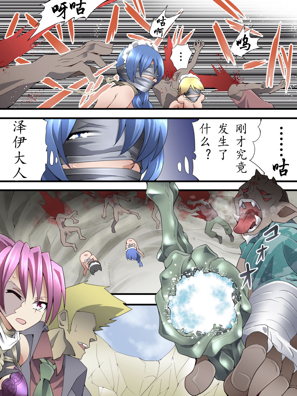 Superheroine Yuukai Ryoujoku ANOTHER TRY 04 page 9 full