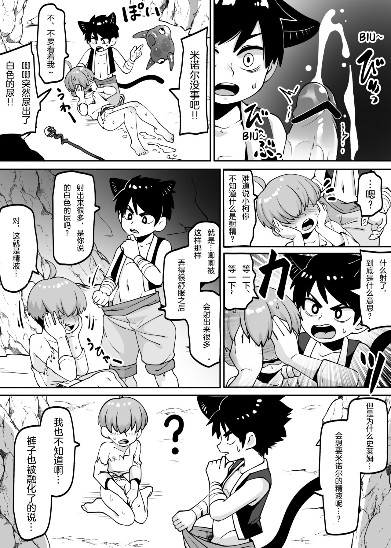 ★1 Doukutsu no Oku de Kinoko Kari page 5 full