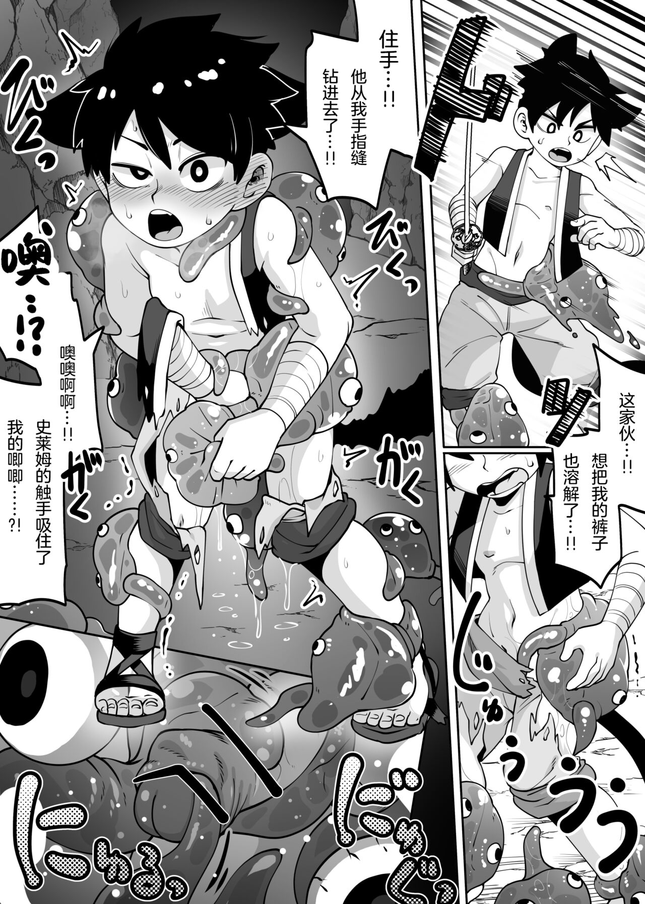 ★1 Doukutsu no Oku de Kinoko Kari page 7 full