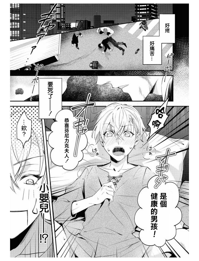 Heibon na Ore dakedo Isekai de Dekiai Saretemasu | 平凡的我♂居然在异世界被宠爱 page 7 full