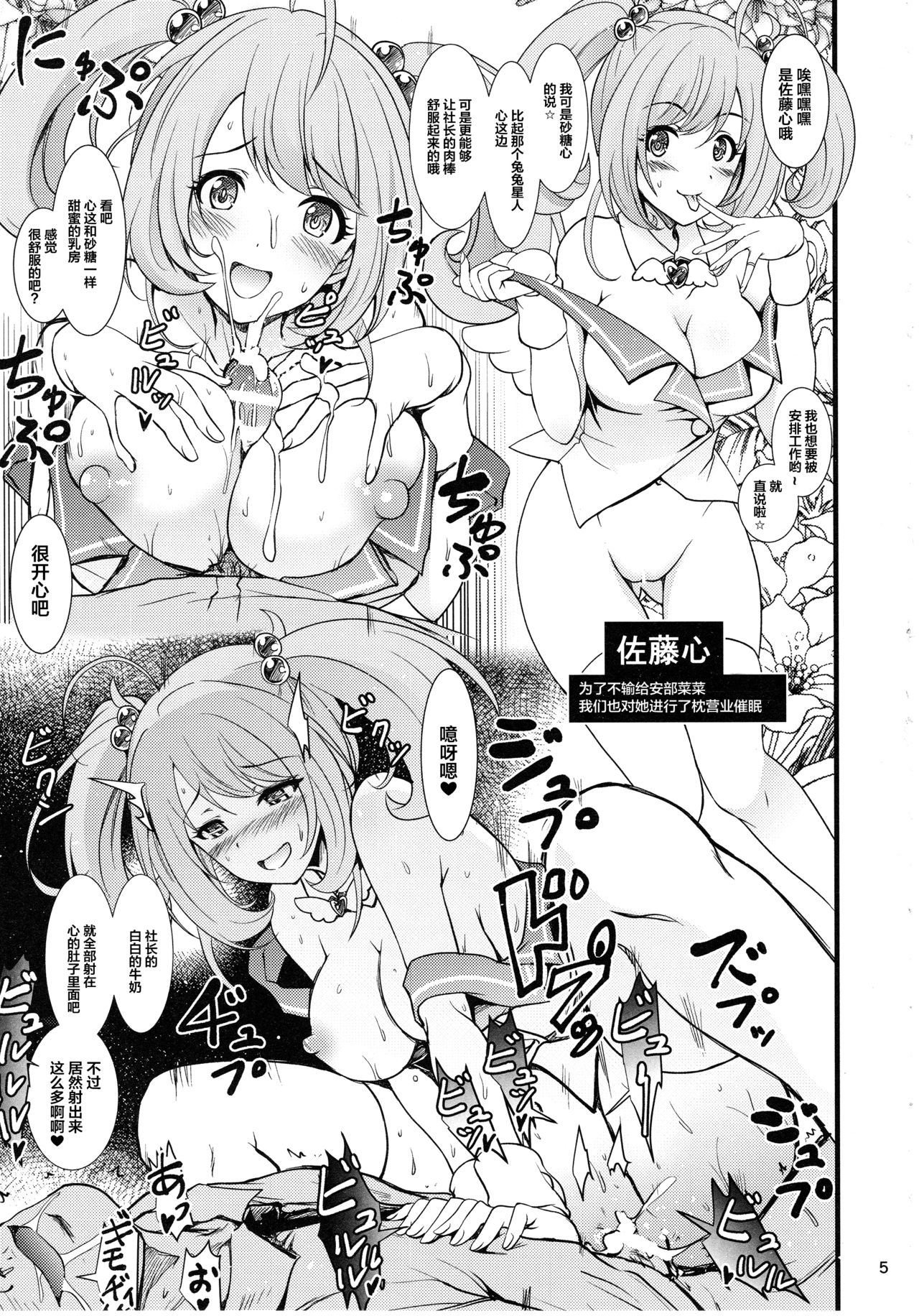Saimin Smell de Pandemic! Shiki Nyan Nyau! page 4 full