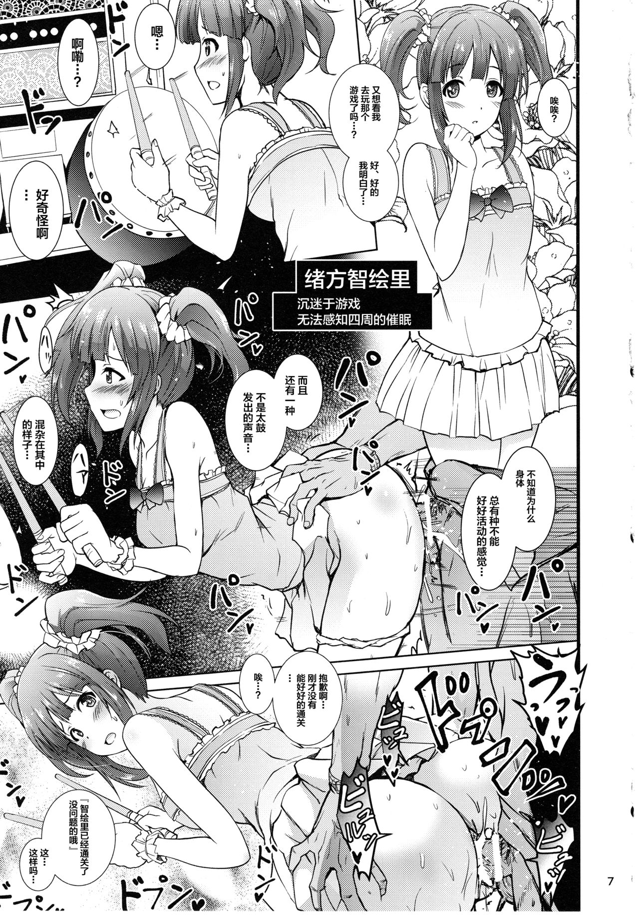Saimin Smell de Pandemic! Shiki Nyan Nyau! page 6 full