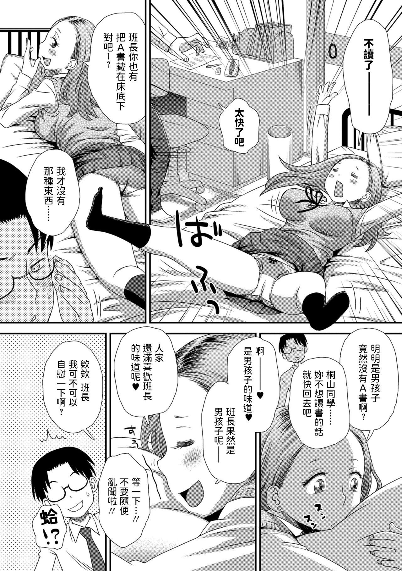 Kiriyama-san no Tsuishi Jijou page 4 full