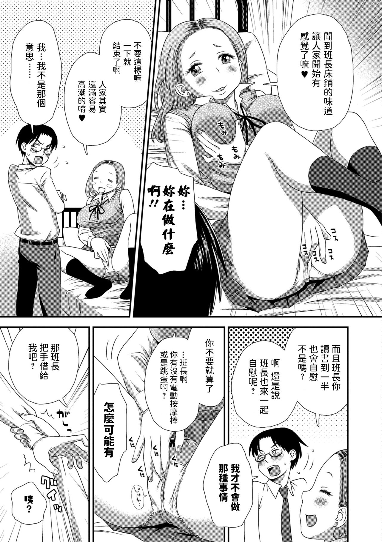 Kiriyama-san no Tsuishi Jijou page 5 full