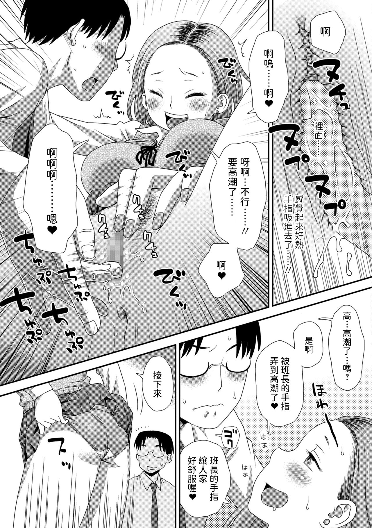 Kiriyama-san no Tsuishi Jijou page 7 full