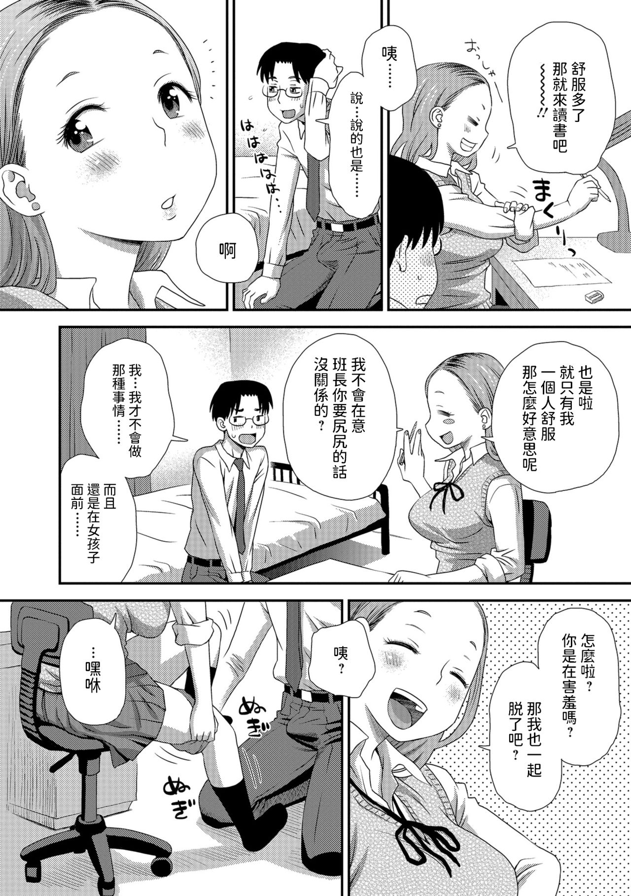 Kiriyama-san no Tsuishi Jijou page 8 full