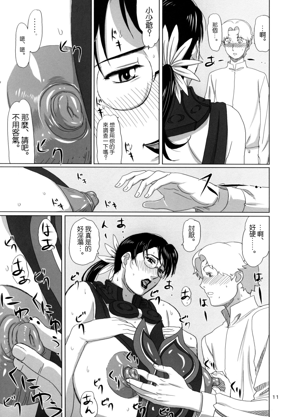 Package-Meat 3 page 10 full