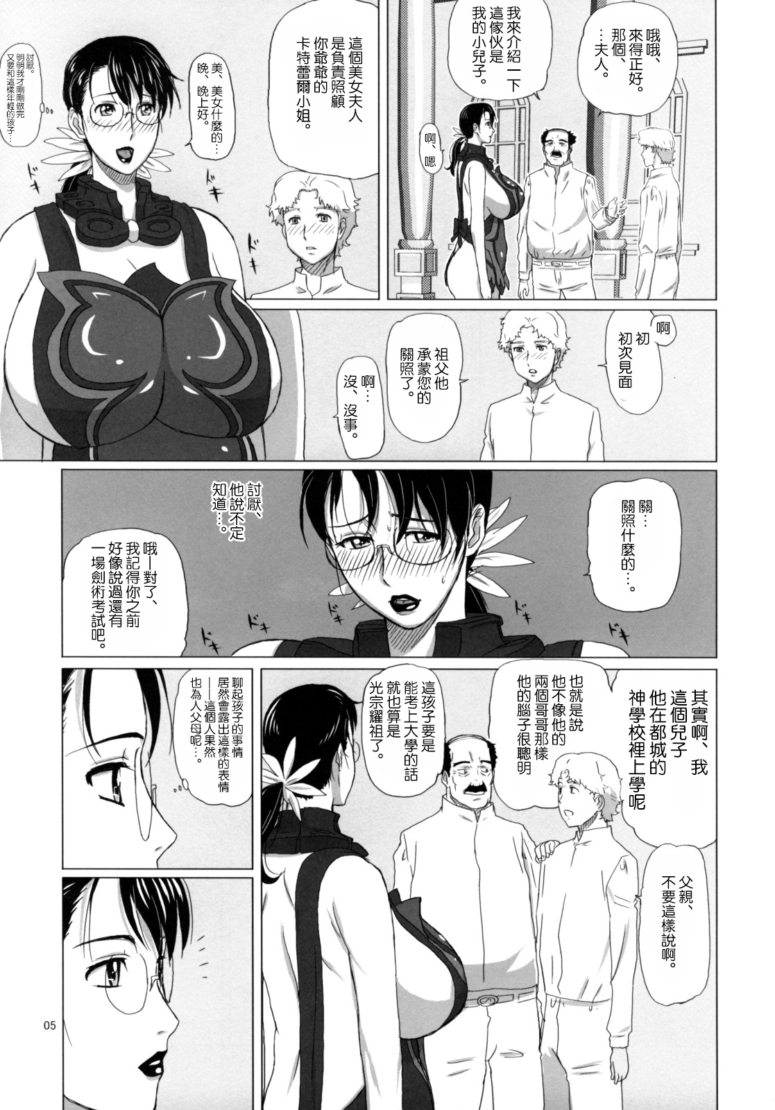 Package-Meat 3 page 4 full