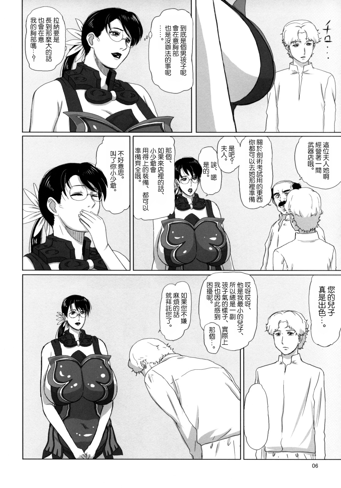 Package-Meat 3 page 5 full