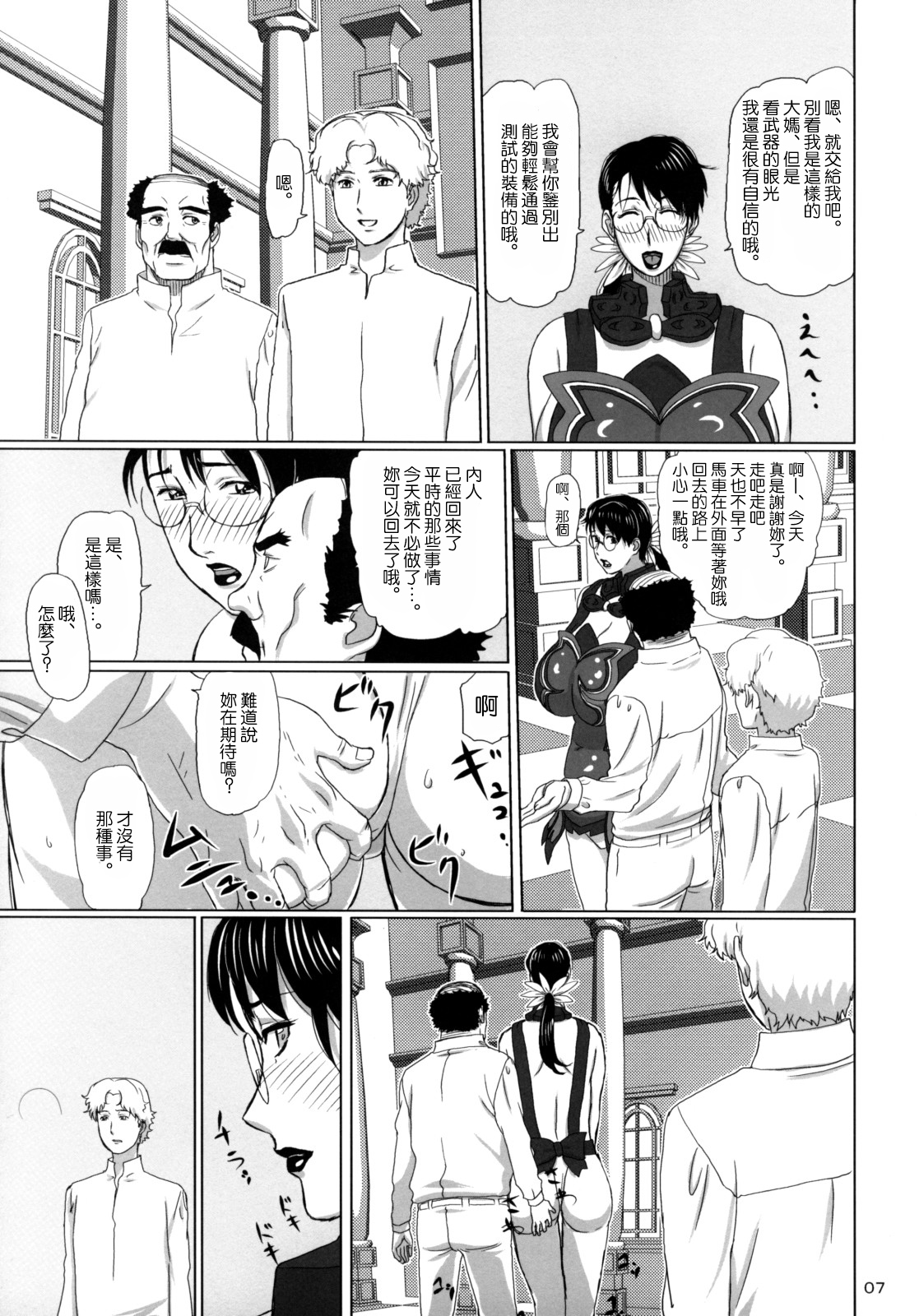 Package-Meat 3 page 6 full