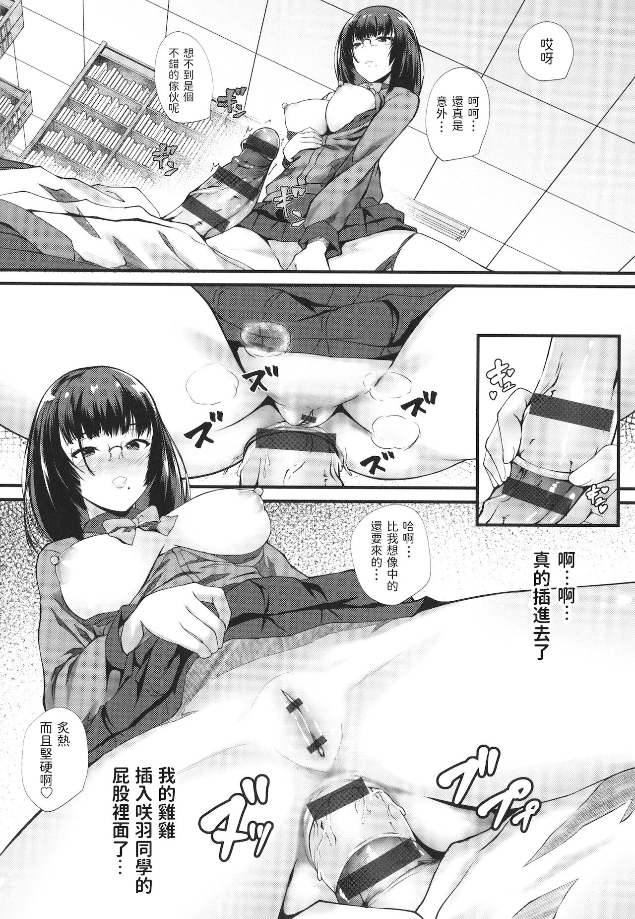 Toshoshitsu no Anal Succubus ~Kanojo no Shojo o Ubau Tame no Shiriana Shasei 150-patsu!~ page 6 full