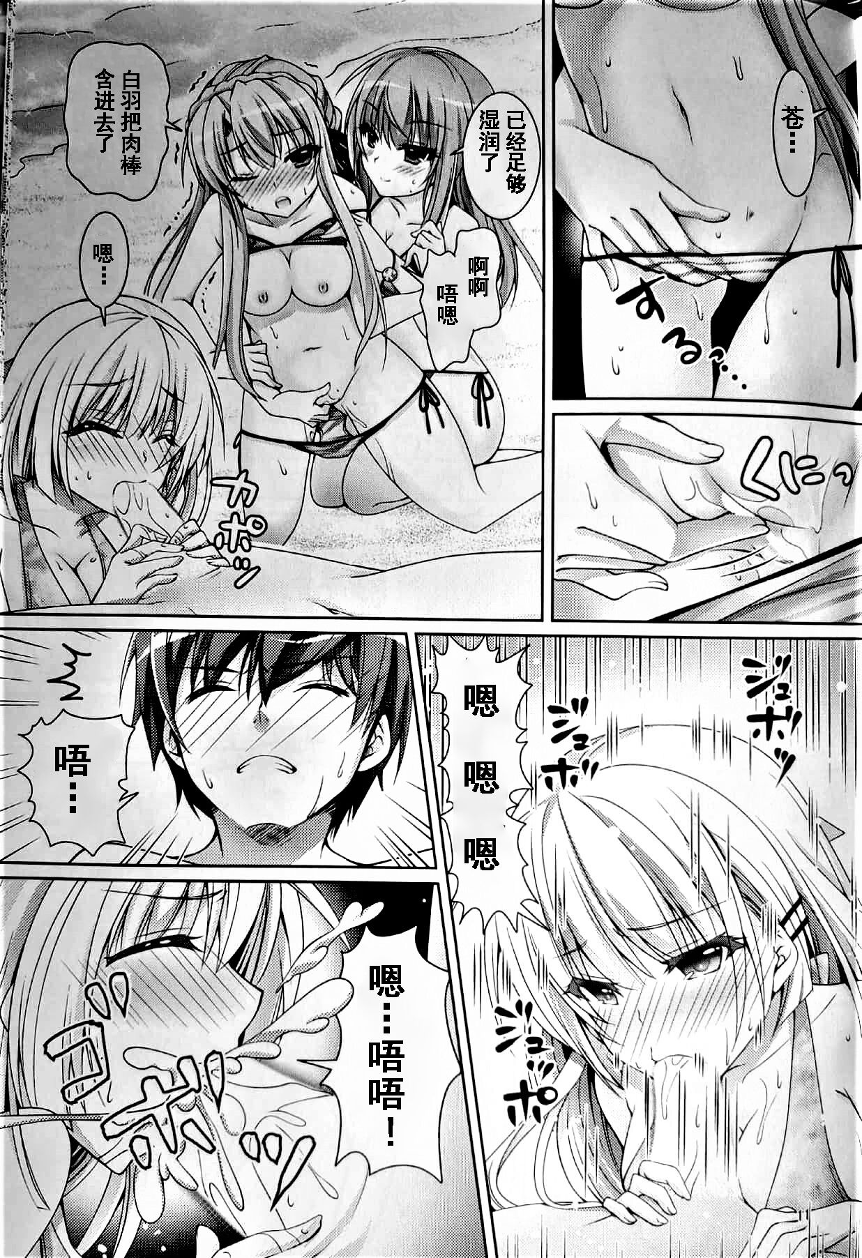 Blue Summer page 10 full